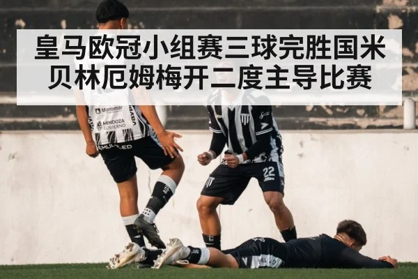 Jude Bellingham goal celebration