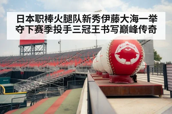 baseball stadium