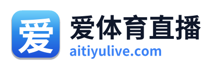 爱体育直播